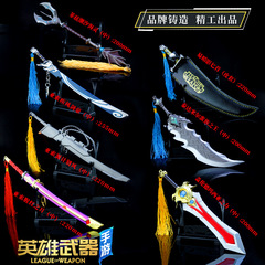 Handling weapons and accessories, Garen, Yasuo, Ashe, Master Yi, Nami, metal toys, night market stalls, wholesale sources