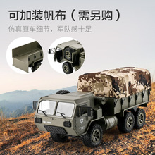 全比例遥控六驱货车重卡 全地形摄像越野军事攀爬车FY004