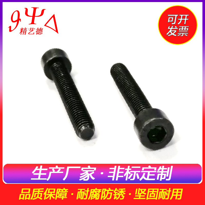 M5黑色圆柱头机丝内六角螺丝 M4全牙螺栓内六角杯头螺丝M3机螺钉