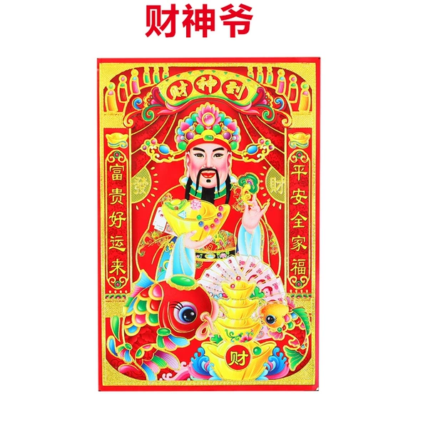 God of Wealth