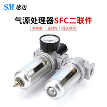 山耐斯型油水分离器SFC200二联件SFC300气源处理器SFC400过滤器