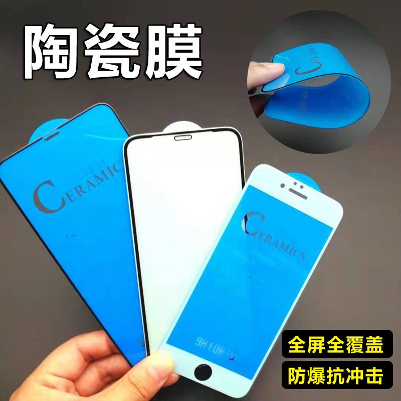 Suitable for VIVO s1 impact resistant ceramic membrane x27/ x23/NEX2/reno2 y7s x21 explosion-proof membrane