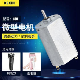 微型电动机