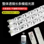 无极改造整体智能调光
