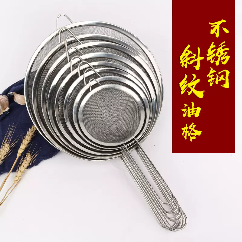 不锈钢宽边斜纹网油格家用烘培油捞燕窝豆浆漏勺尖耳油隔