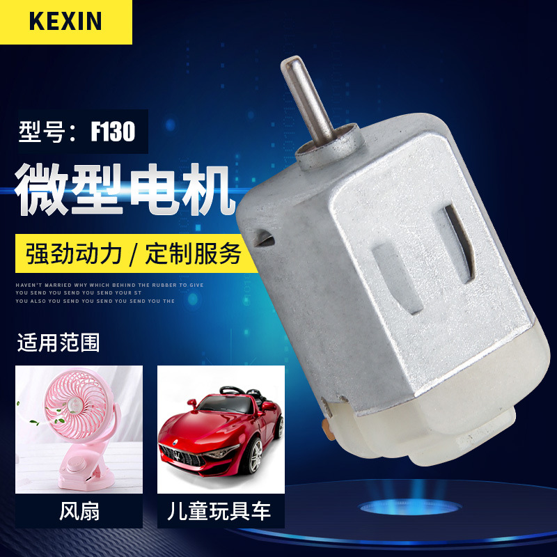 揭阳空港区溪南可信微型电机厂