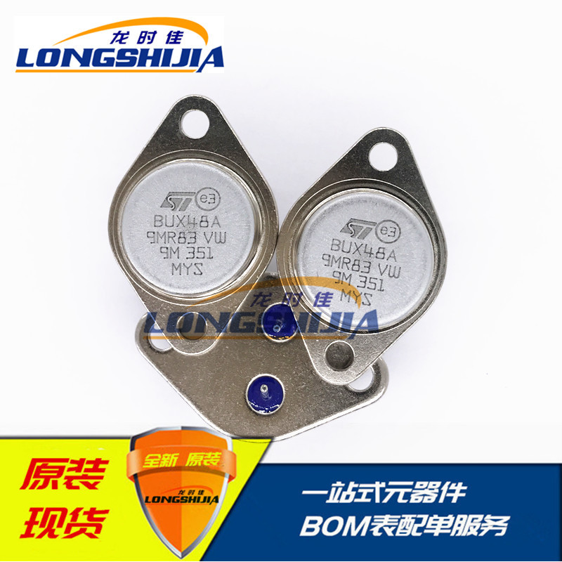 BUX48A超声波功率晶体管 三极管全新原装现货15A1000V实物图TO-3