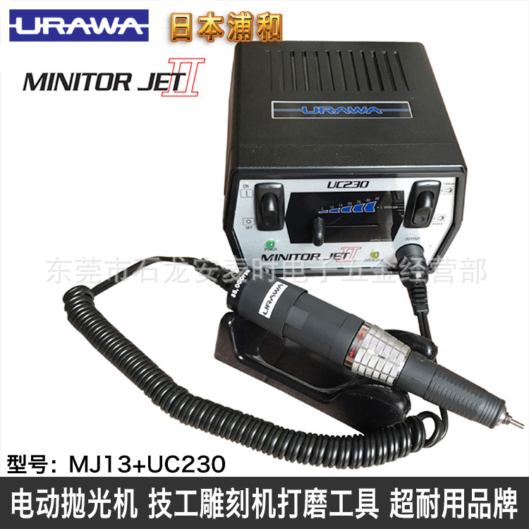 日本URAWA手持打磨机抛光首饰雕刻加工UM-JET2电动抛光机工具