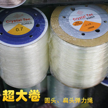 大卷透明水晶线 水晶弹力绳 扁头弹力绳DIY手工串珠配件线批发
