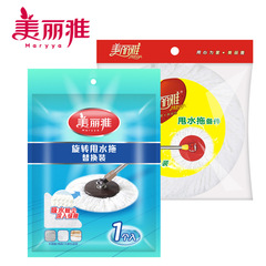 Wholesale Meilida rotating drag spare parts fiber mop head