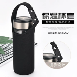 杯套/壶套/保温套