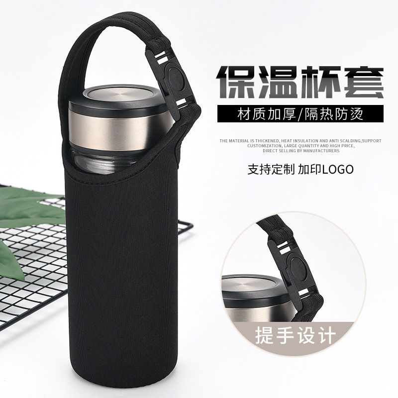 厂家定保温壶加印logo水杯杯套隔热潜水料杯便携手提保温杯