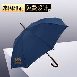 长柄商务伞 礼品直杆伞23寸双槽骨雨伞logo广告雨伞批发