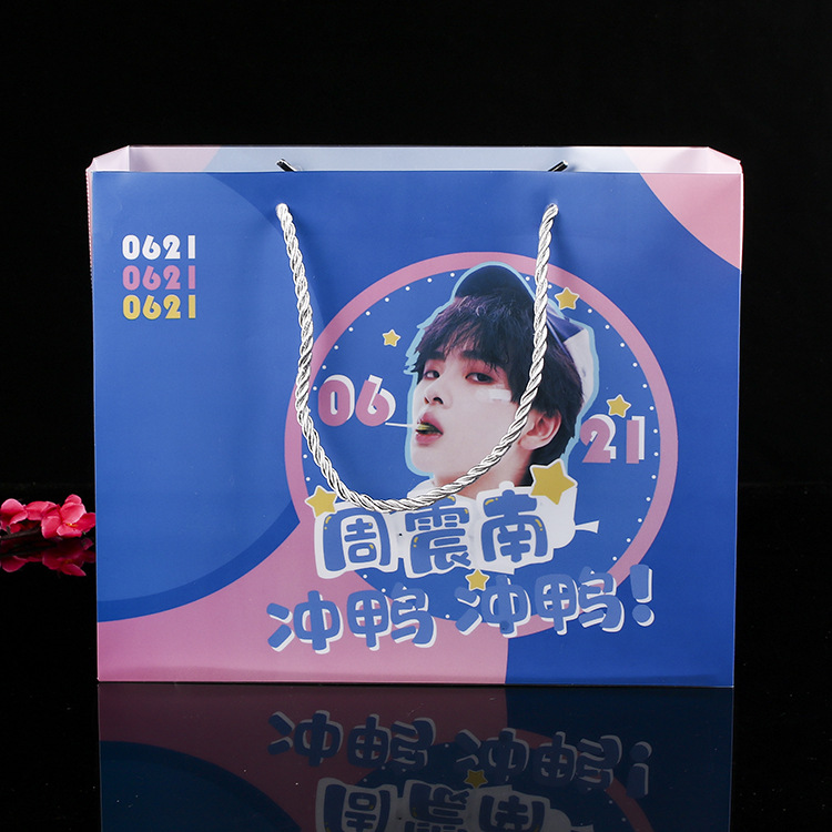 塑料pp手提袋定制爱豆生日应援手提礼品袋定做节日婚礼伴手礼袋子