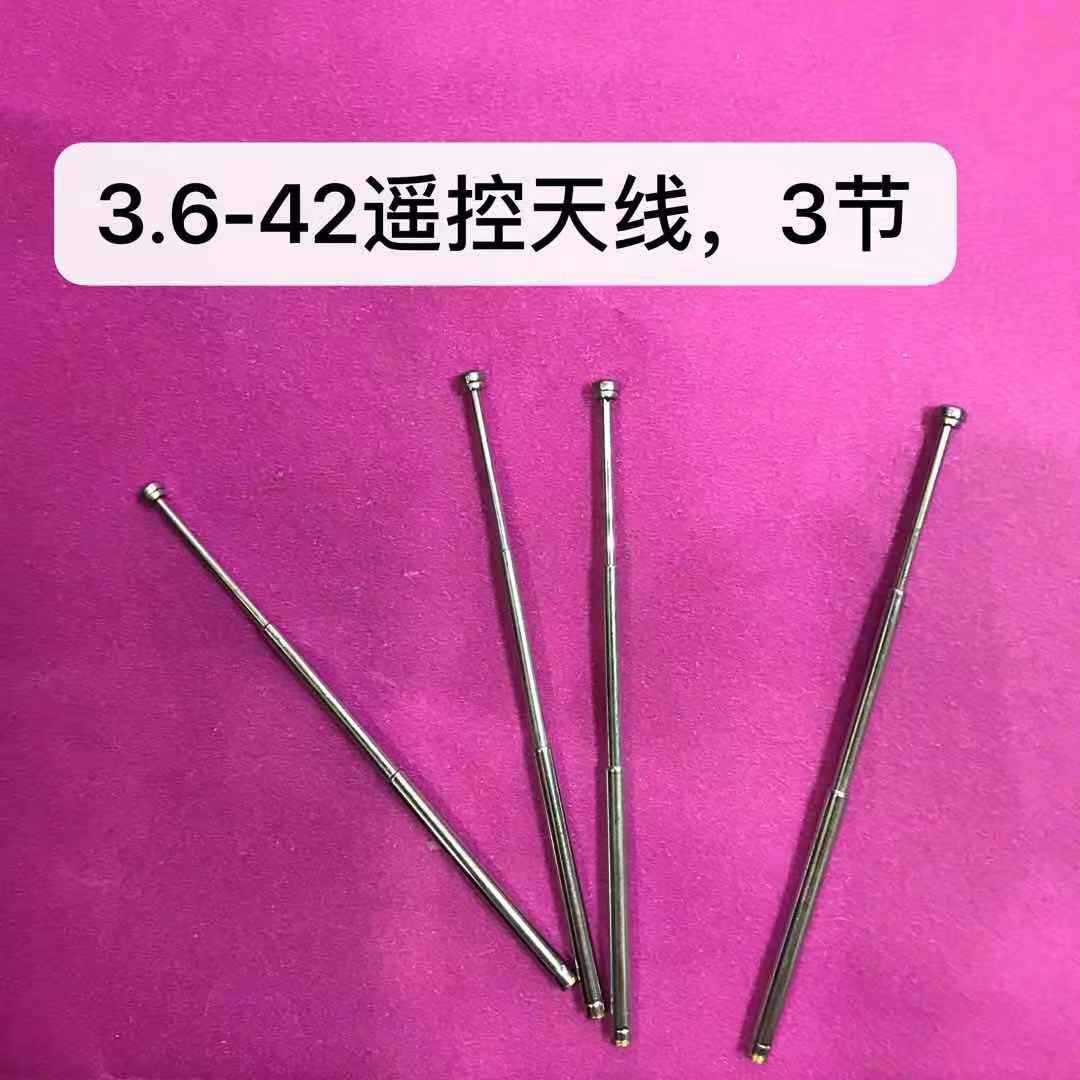 厂家直销3.6--42遥控天线   三节  可来样来图D制