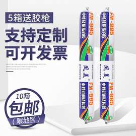 凤美995结构胶颜色 995中性硅酮结构胶门窗密封胶批发