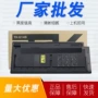 kyocera京瓷ecosym4226idn粉盒