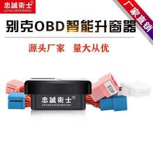 ���\�lʿ���ʾ�Խ����OBD�Ԅ��������촰�P�]����ҕ�R�ۯB��