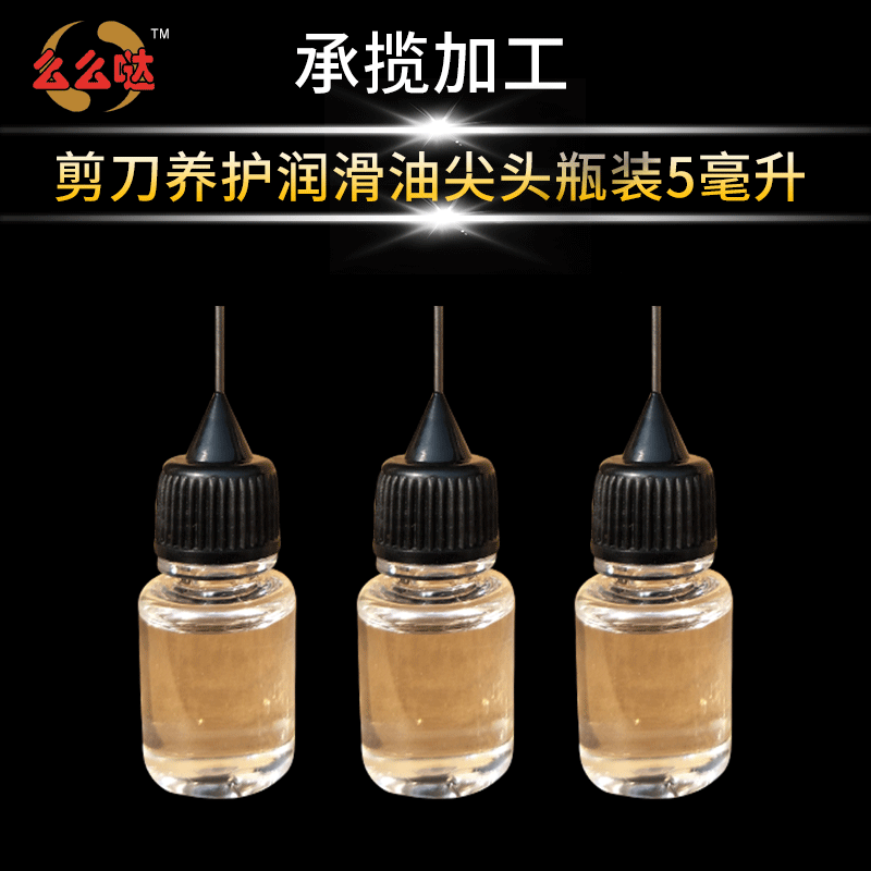 厂家批发5ml剪刀养护润滑油 尖头瓶装护刀油 批发刀具防锈油