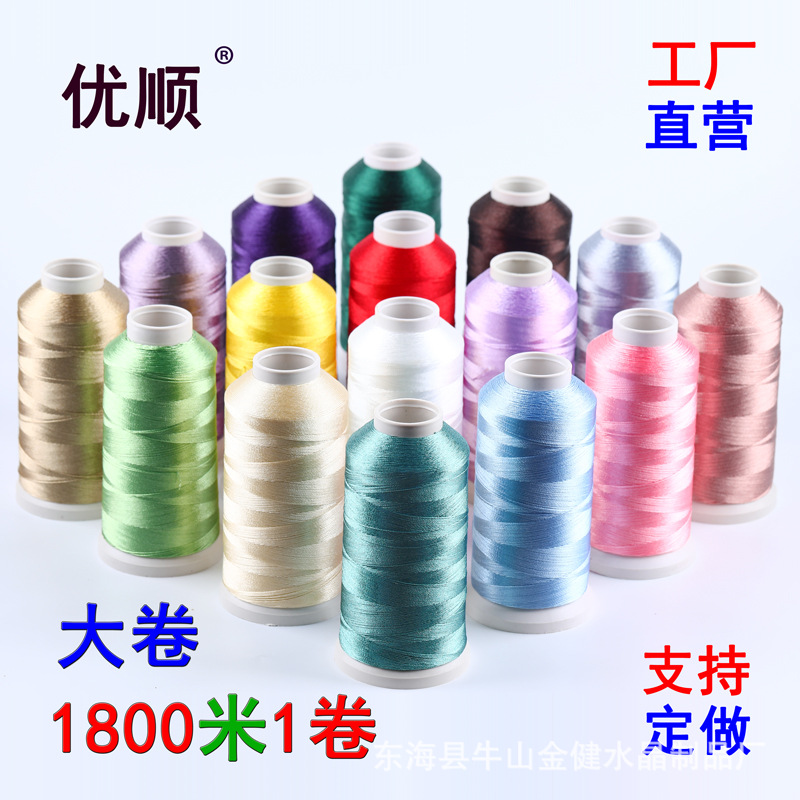 厂家批发流苏线 做流苏穗子的线 DIY手工编织线 优顺三股线人造丝