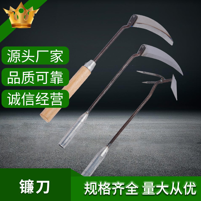 韭菜镰刀木柄钢刃割草刀铁柄钢头月牙镰刀农用收割工具