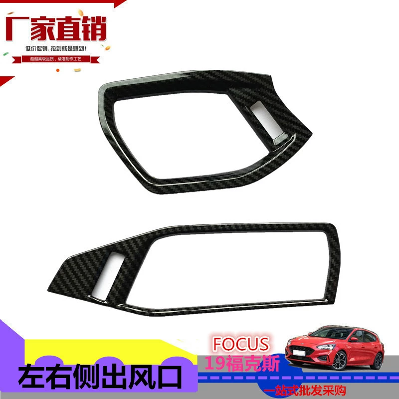 Для Ford 19 Focus Рамка кондиционера Выход воздуха Украшение Фокус Интерьер
