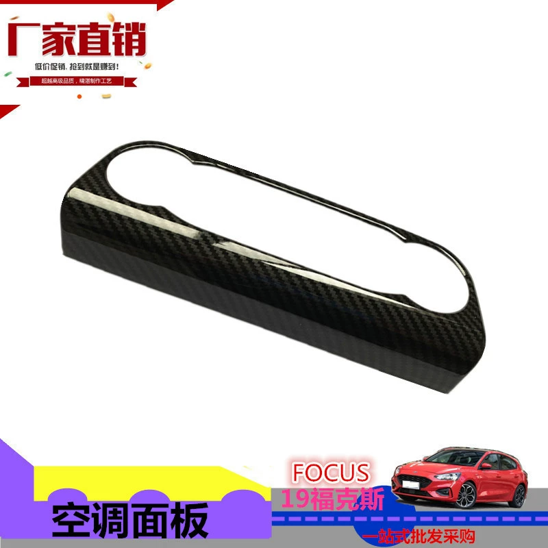 Подходит для панели кондиционера Ford 19 Focus Ручка кондиционера Focus декоративная рамка интерьерного костюма MK4
