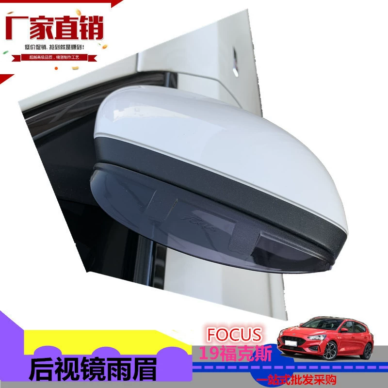Rui Yaqi 19 Fox дождевая бровь Фокус дождевой щит зеркало заднего вида дождевой щит