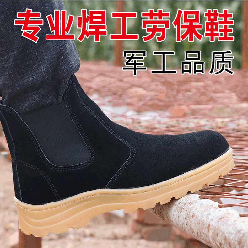 厂家批发劳保鞋防护鞋透气牛皮防砸防穿刺抗磨防滑耐油酸碱绝缘鞋