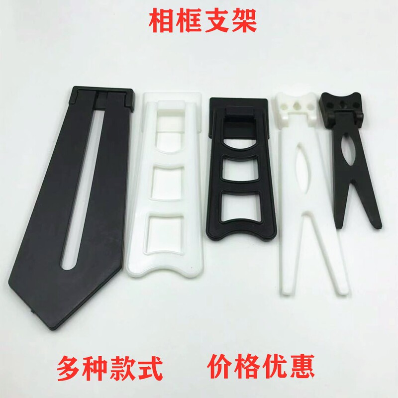 Supply of Photo Studio Photo Frame Plastic Swallowtail Bracket Crystal Lamina Picture Frame Sword Trapezoidal Table Bracket Supply of Photo Studio Photo Frame Plastic Swallowtail Bracket Crystal Lamina Picture Frame Sword Trapezoidal Table Bracket
