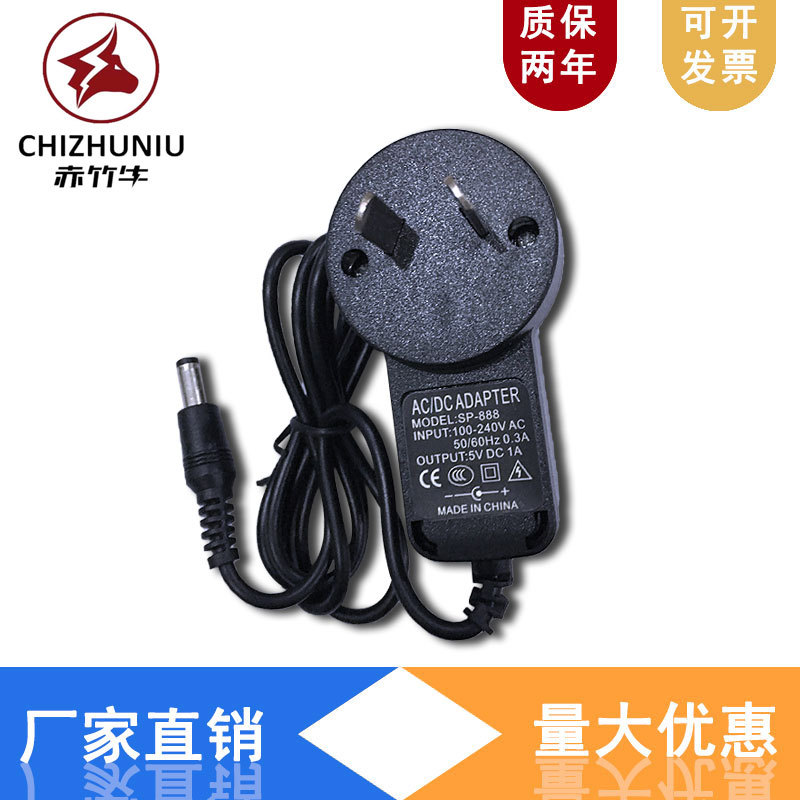 澳洲电源适配器5V1A澳规激光水平仪电源红外线充电器5V1A厂家直销