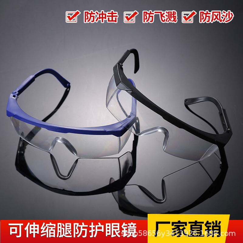Self-produced safety glasses laboratory anti-splash anti-impact labor protection goggles blue frame black frame goggles Self-produced safety glasses laboratory anti-splash anti-impact labor protection goggles blue frame black frame goggles
