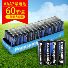 批发5号7号碳性干电池 1.5V遥控器波波球电子秤玩具五号 七号电池