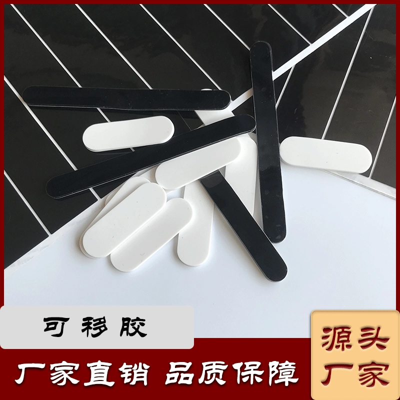 PU бесшовный съемный двусторонний клей нано бесшовная клейкая лента прозрачный черный назальный гелевый акриловый двусторонний клей