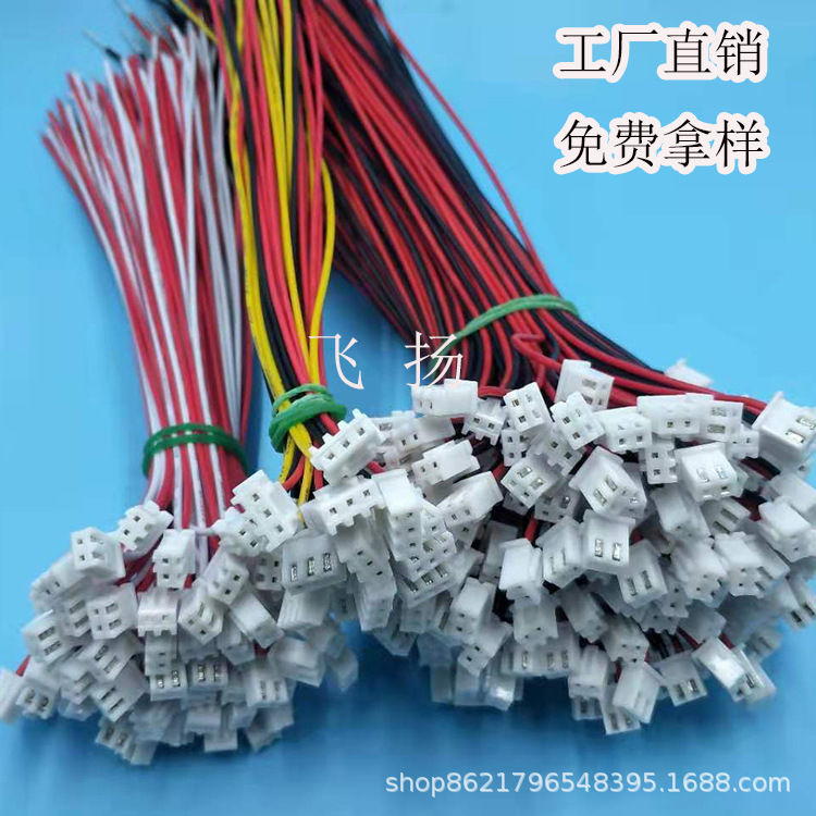 厂家加工PH/XH2.0/2.54间距端子线 电池 LED灯饰 电动玩具连接线