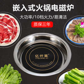 厂家批发288火锅电磁炉圆形商用3000W大功率嵌入式饭店专用电池炉