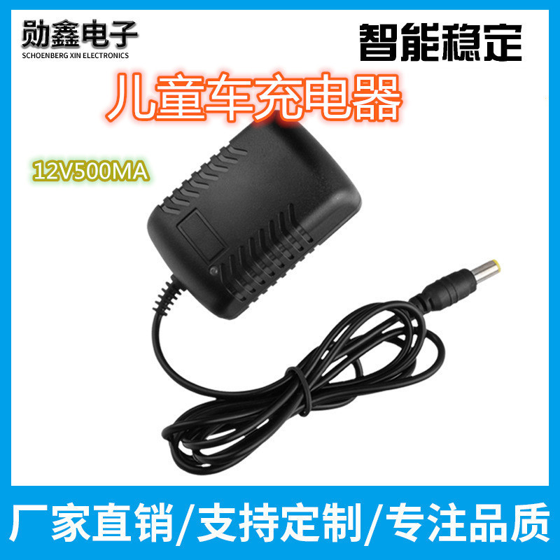 童车充电器12v500mA适用于12v铅酸电池充电电车电动车配件电瓶车