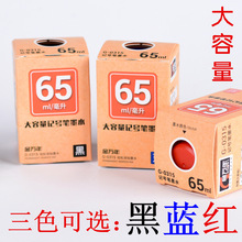 ���l���f��G-0315����ӛ̖�Pīˮ���^�P�a��Һ�������^65ML�Pīˮ