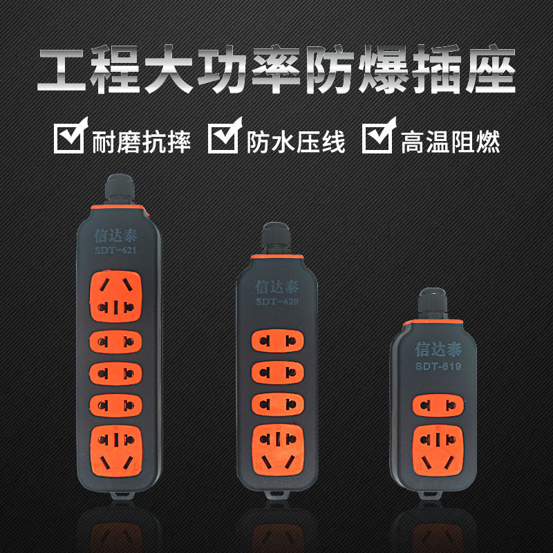 Cross-Border Xindatai High-Power Row Plug-In Home Construction Site Wiring Socket Without Wire Plug-In Row Anti-Pressure Drag Strip