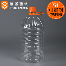 5L塑料油瓶 5升食品级油壶 10斤食用油桶 十斤塑料桶 色拉油桶