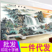 批量批发一件代发新款十字绣旭日东升流水富贵客厅风景大幅山水画