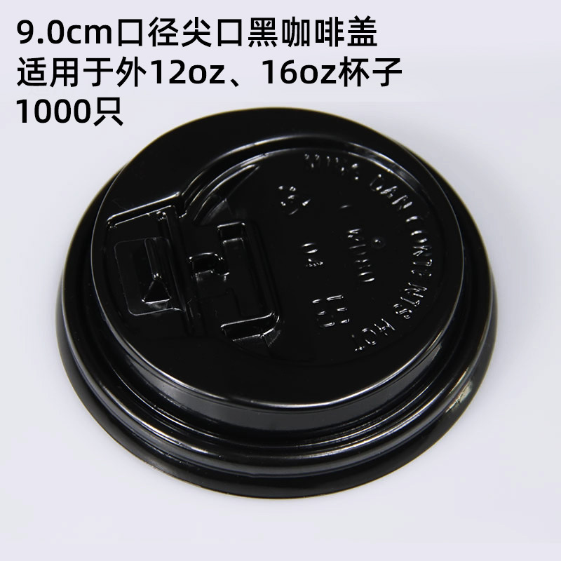 Tapa de plástico engrosada de 90 mm de diámetro para vasos, tapa para vasos de té con leche, tapa de café a prueba de fugas para llevar, tapa de PP para vasos de comida para llevar y catering. image 8