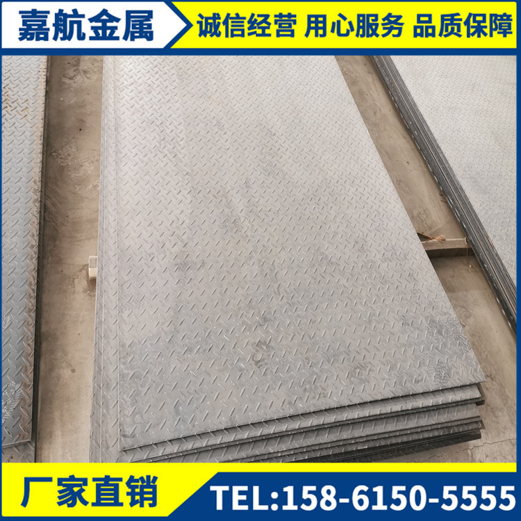 防滑 花纹板 升降平台花纹板 2000mm宽1800mm宽 长度可定开 现货