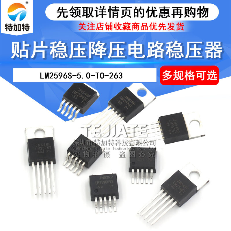 ؼLM2596S-12 TO-263ƬѹоƬ 3a 12vʽѹ·оƬ