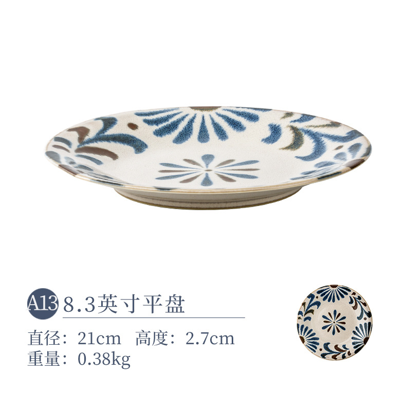 8.3 -INCH Плоский диск