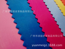 190T尼龙水松加密 工厂直供190T尼龙水松 尼龙箱包布 公文包布