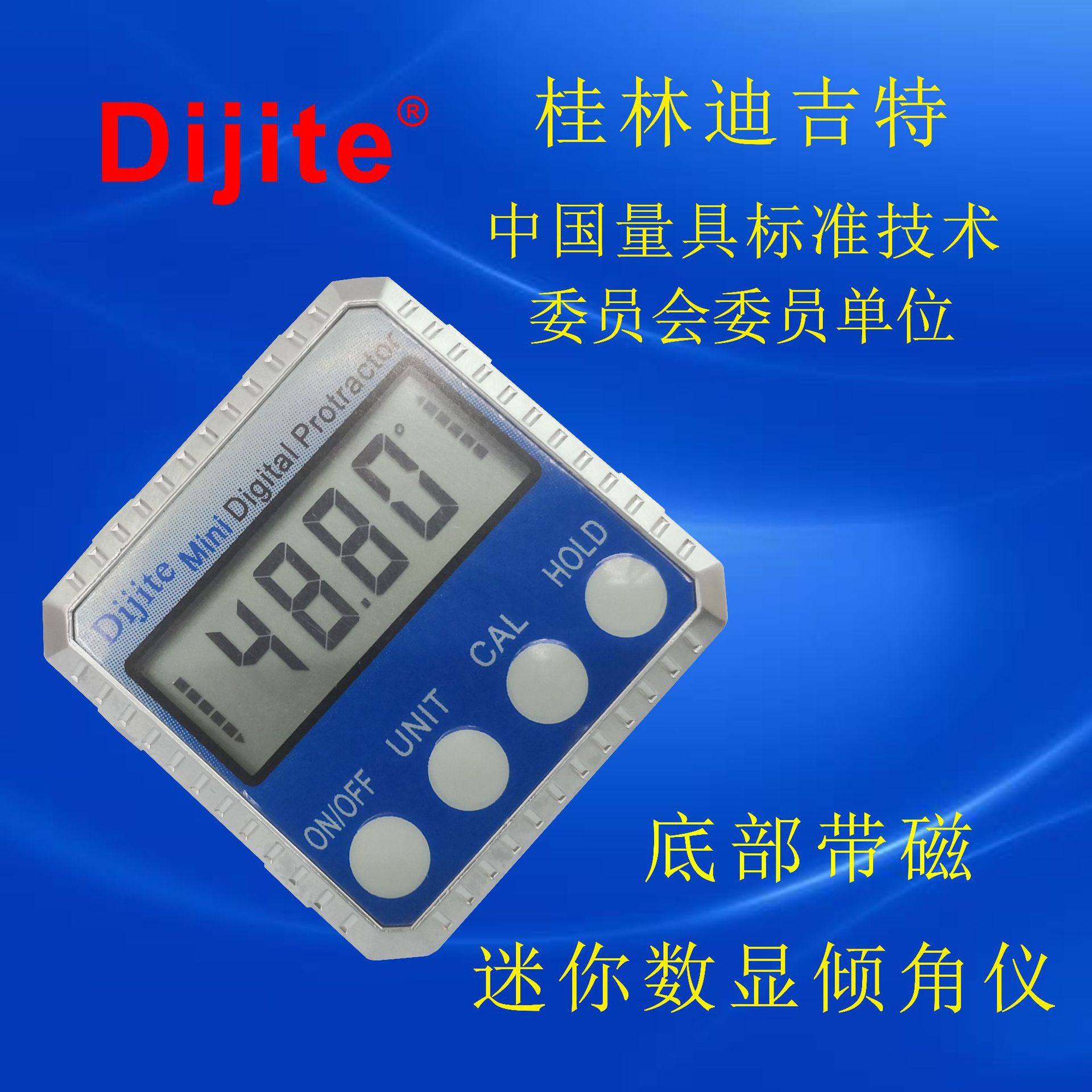 迪吉特  锌合金迷你数显倾角仪 水平仪水平尺角度尺 倾角盒