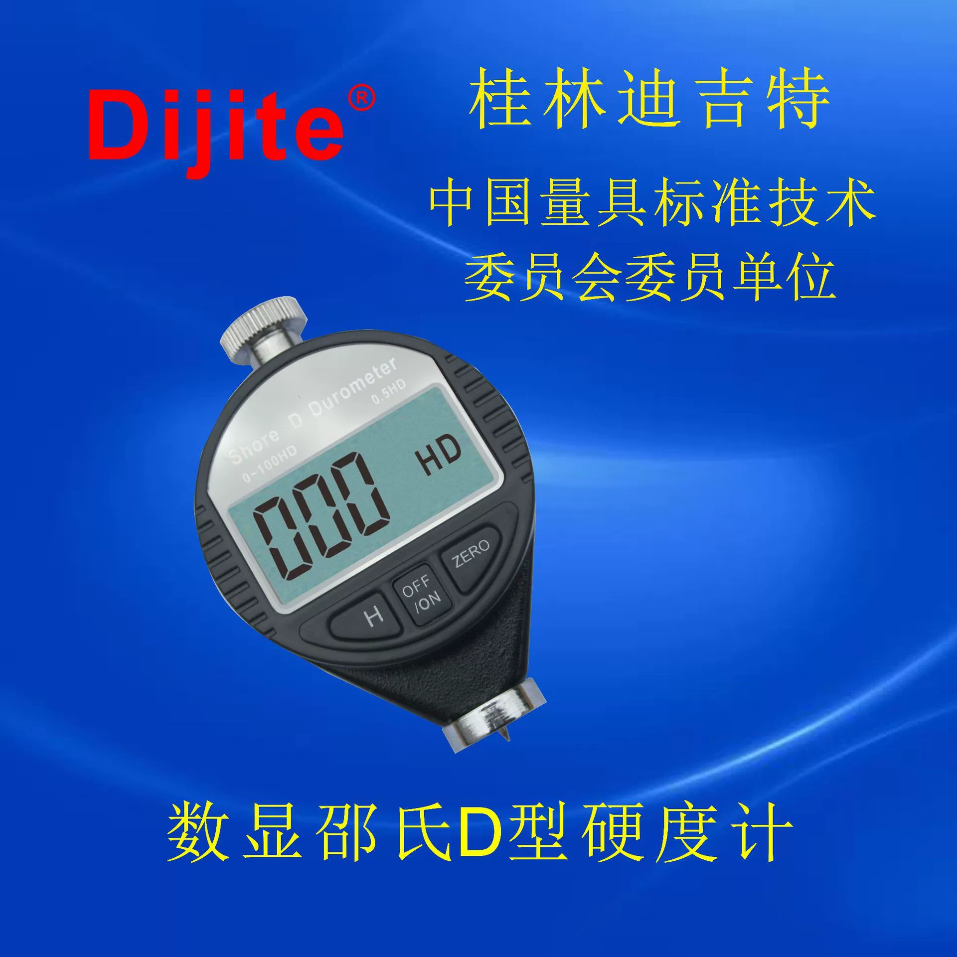 Разрядный измерительный инструмент резиновый цифровой дисплей Тип твердомер берега D Резина твердомер Измеритель Твердости