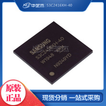 S3C2416XH-40 S3C2440AL-40 ��װBGA330 ԭװ�洢��оƬ