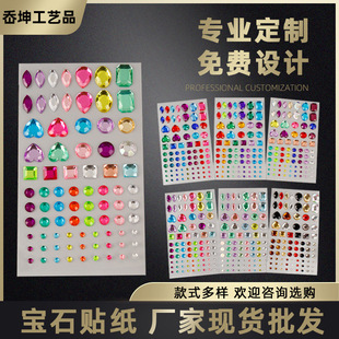 Children's Gem Stickers Crystal Diamond Car Stickers Ball Face Stickers DIY Mobile Phone Glue Diamond Acrylic Diamond Stickers